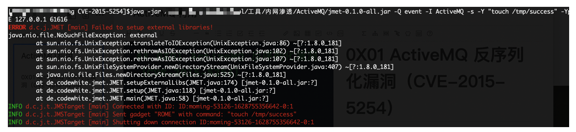 ActiveMQ getshell利用-lanc 0X01 ActiveMQ 反序列化漏洞（CVE-2015-5254）-漏洞文库小世界-安全文库-NGC660 安全实验室